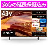 SONY KJ-43X75WL 4K液晶TV BRAVIA(ブラビア)【43V型/オンライン限定 