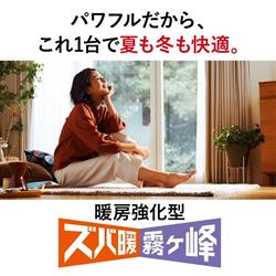 三菱 エアコン 霧ヶ峰 XDシリーズ ＜スバ暖＞【主に12畳用/3.6KW/200V