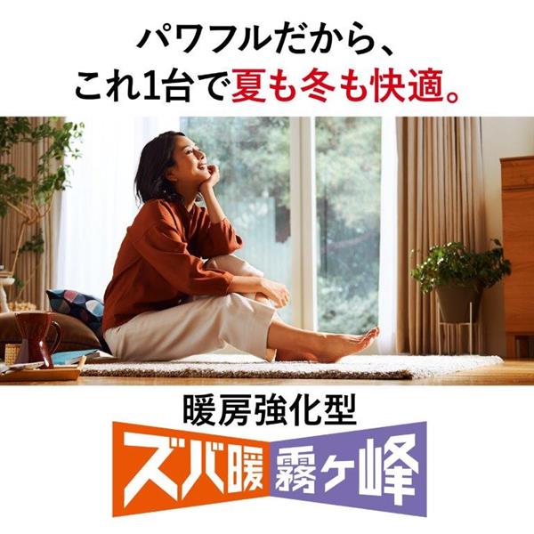 三菱 エアコン 霧ヶ峰 XDシリーズ ＜スバ暖＞【主に12畳用/3.6KW/200V