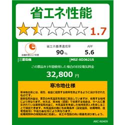 三菱 エアコン 霧ヶ峰 XDシリーズ ＜スバ暖＞【主に12畳用/3.6KW/200V