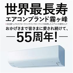三菱 エアコン 霧ヶ峰 XDシリーズ ＜スバ暖＞【主に12畳用/3.6KW/200V