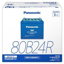 Panasonic N-80B24R-C8 ○安心サポート付き caos(カオス) Blue Battery