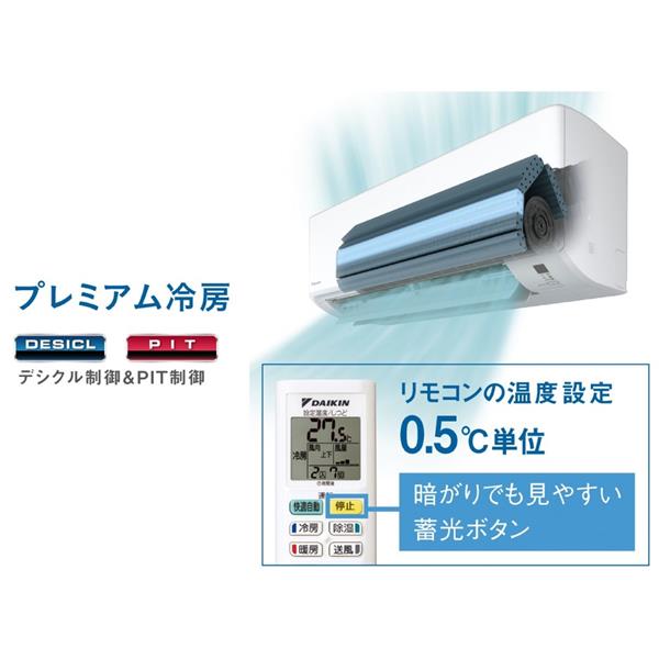 DAIKIN AN223AFNS-W-ESET エアコン[FNシリーズ][ノジマオリジナル]【6畳用 /2.2kw/100V/フィルター自動お掃除/2023年モデル】 | ノジマオンライン