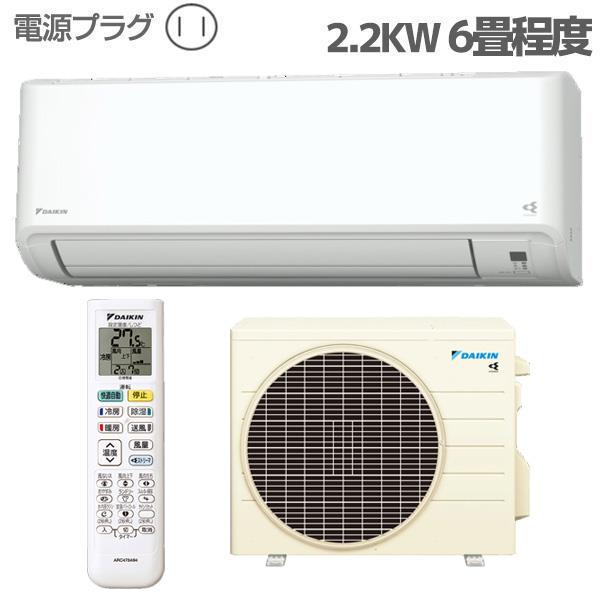 〜２/20迄　ダイキンルームエアコン　6畳用冷暖房/空調