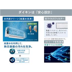 DAIKIN AN283ACS-W-ESET エアコン[Cシリーズ] 10畳用 | ノジマオンライン