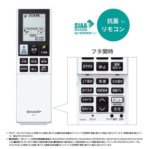 SHARP AY-R40P-W-ESET エアコン R-Pシリーズ  Airest(エアレスト)【主に14畳/4.0KW/プラズマクラスターNEXT/100V/ホワイト系/2023年モデル】 | ノジマオンライン