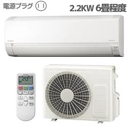 日立製作所 6畳用（2.2kw）エアコン 通販