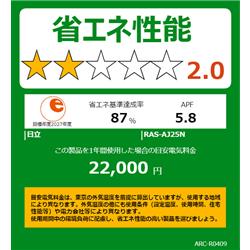 HITACHI エアコン 白くまくん AJシリーズ 【8畳/2.5KW/100V/ホワイト/2023 HITACHI エアコン 白くまくん AJシリーズ 【8畳/2.5KW/100V/ホワイト/2023