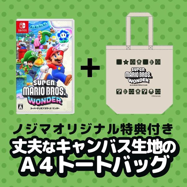 【通販HOT】生地確認ページ　マリオ 外出用品