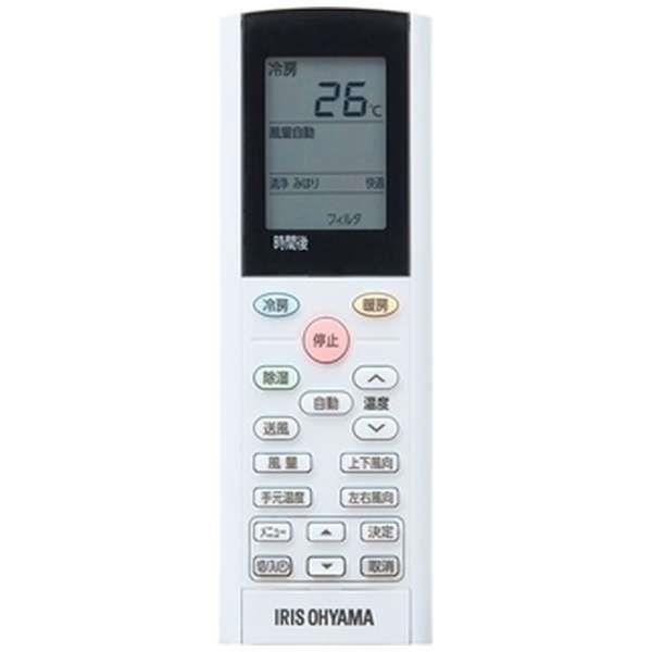 アイリスオーヤマ エアコンairwill（エアウィル）Mシリーズ【主に14畳