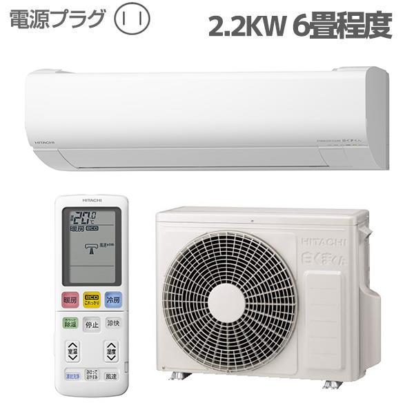 新品18畳日立白くまくんエアコン全込価格 - 季節、空調家電