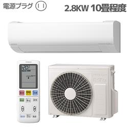 日立 10畳用（2.8kw）エアコン 通販