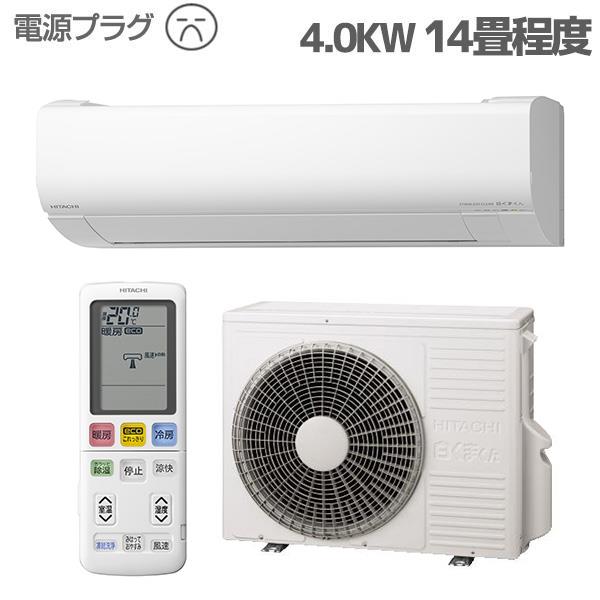 日立 ステンレス白くまくん 4.0kw - 家具