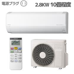 日立 10畳用（2.8kw）エアコン 通販