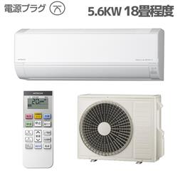 日立 18畳用（5.6kw）エアコン 通販