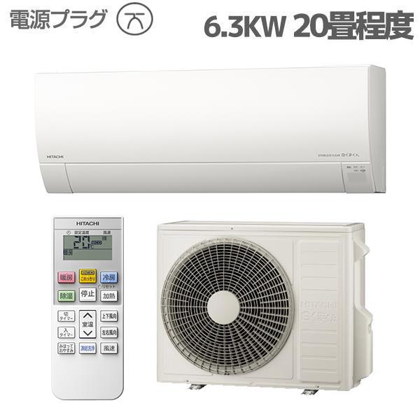 ルームエアコン② 200V 自動お掃除 白くまくん - 季節、空調家電