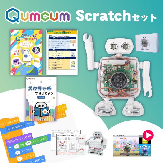 ノジマPC教室 Qum-Scratch1-ESET ロボットプログラミング教材【家庭 ...