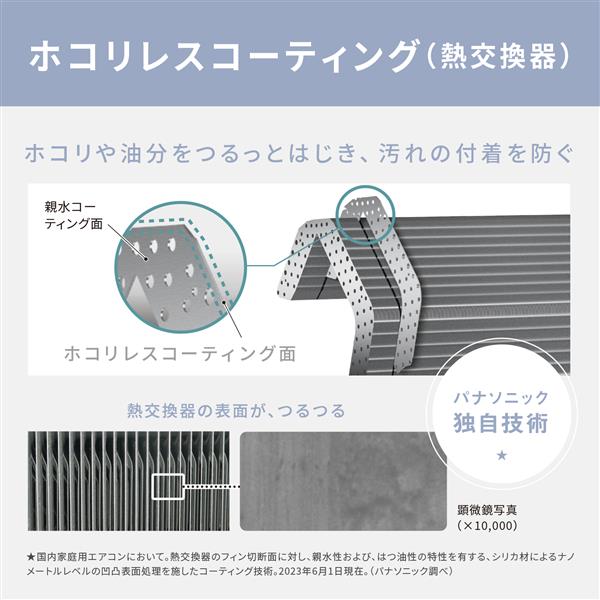 Panasonic エアコン eolia(エオリア)UXシリーズ【8畳/2.5KW/200V