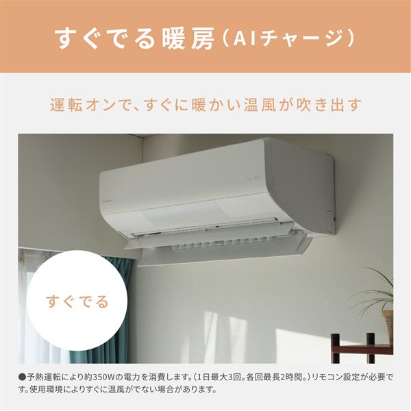 Panasonic CS-UX254D2-ESET エアコン  eolia(エオリア)UXシリーズ【8畳/2.5KW/200V/ナノイーX48兆/サーキュレーションモード/クリスタルホワイト/2024年度】 |  ノジマオンライン