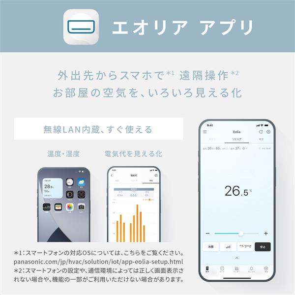 Panasonic CS-UX284D2-ESET エアコン eolia(エオリア)UXシリーズ【10畳/2.8KW/200V/ナノイーX48兆/サーキュレーションモード/クリスタルホワイト/2024年度】  | ノジマオンライン