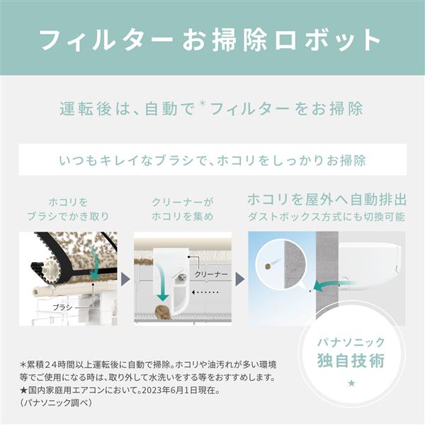 Panasonic エアコン eolia(エオリア)UXシリーズ【20畳/6.3KW/200V