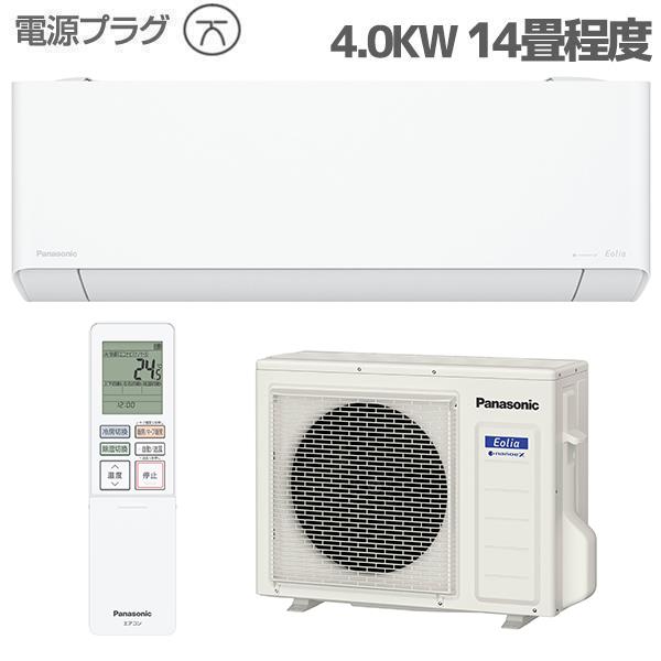 Panasonic CS-TX404D2-ESET エアコン eolia(エオリア)TXシリーズ【14畳/4.0KW/200V/ナノイーX48兆/サーキュレーションモード/クリスタルホワイト/2024年度】  | ノジマオンライン