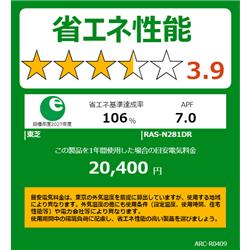 TOSHIBA エアコン大清快 N-DRシリーズ【主に10畳相当/2.8KW/100V/超
