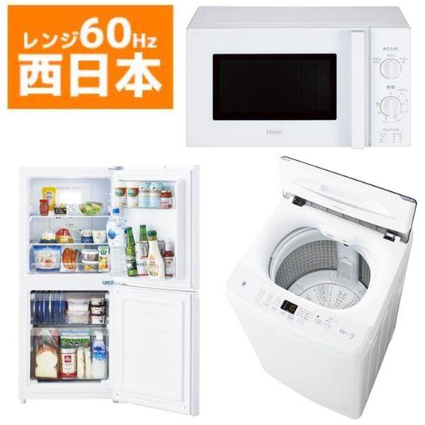 47取付無料！大人気パナソニックおしゃれ冷蔵庫洗濯機電子レンジ