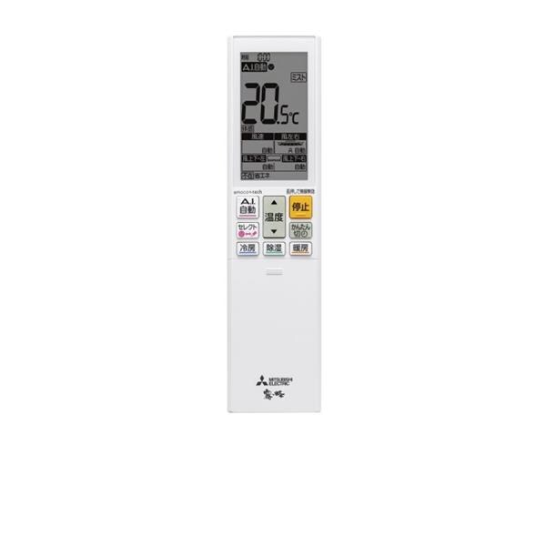 三菱 エアコン 霧ヶ峰 ZDシリーズ【主に18畳/5.6KW/200V/暖房強化 三菱 エアコン 霧ヶ峰 ZDシリーズ【主に18畳/5.6KW/200V/暖房強化