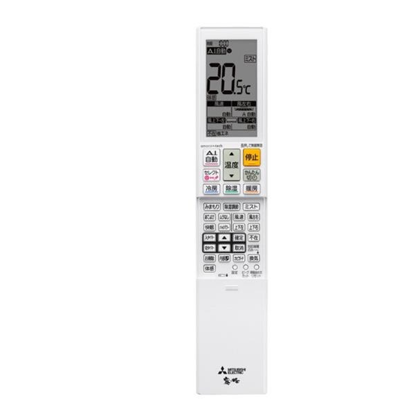 三菱 エアコン 霧ヶ峰 ZDシリーズ【主に18畳/5.6KW/200V/暖房強化