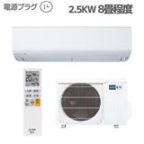 Fujitsu General AS-C254R-W-ESET エアコン nocria 【Cシリーズ/主に8畳用/2.5kW/100V/ホワイト/2024年度モデル】  | ノジマオンライン