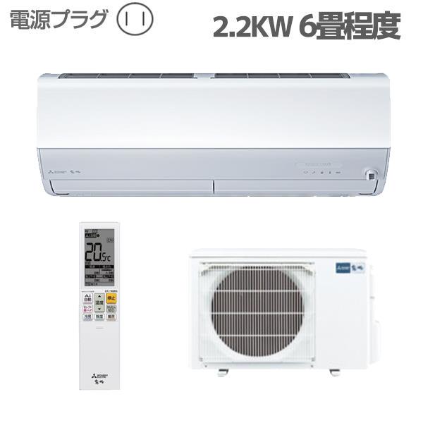 MITSUBISHI MSZ-ZW2224-ESET エアコン 霧ヶ峰 ZWシリーズ【主に6畳/2.2KW/100V/プレミアムモデル/2024年モデル】  | ノジマオンライン