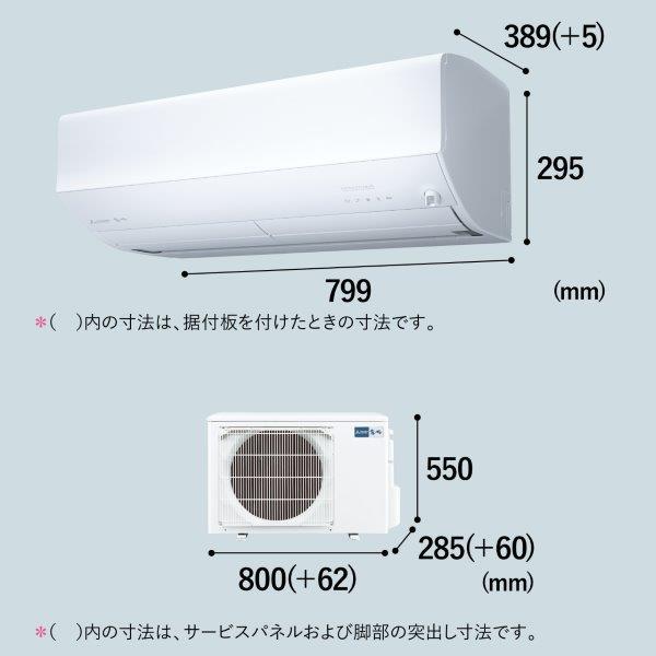 MITSUBISHI MSZ-ZW2824S-ESET エアコン 霧ヶ峰 ZWシリーズ【主に10畳/2.8KW/200V/プレミアムモデル/2024年モデル】  | ノジマオンライン