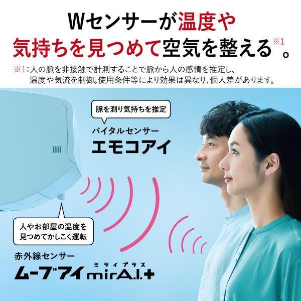 MITSUBISHI MSZ-ZW3624-ESET エアコン 霧ヶ峰 ZWシリーズ【主に12畳/3.6KW/100V/プレミアムモデル/2024年モデル】  | ノジマオンライン