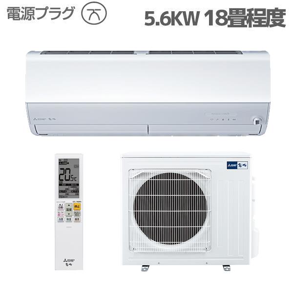 MITSUBISHI MSZ-ZW5624S-ESET エアコン 霧ヶ峰  ZWシリーズ【主に18畳/5.6KW/200V/プレミアムモデル/2024年モデル】☆大型配送対象商品 | ノジマオンライン