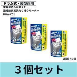 電響社 DGW-C01-3-ESET