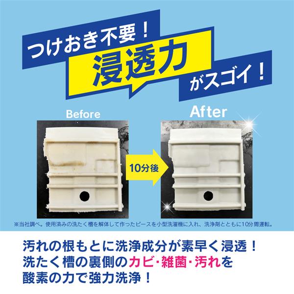 電響社 電器屋さんが考えた 濃縮酸素系洗たく槽クリーナー【3個