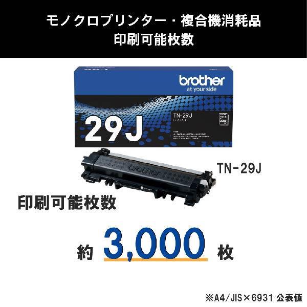 brother L2330D-TN29J-A4-ESET A4 モノクロレーザープリンター