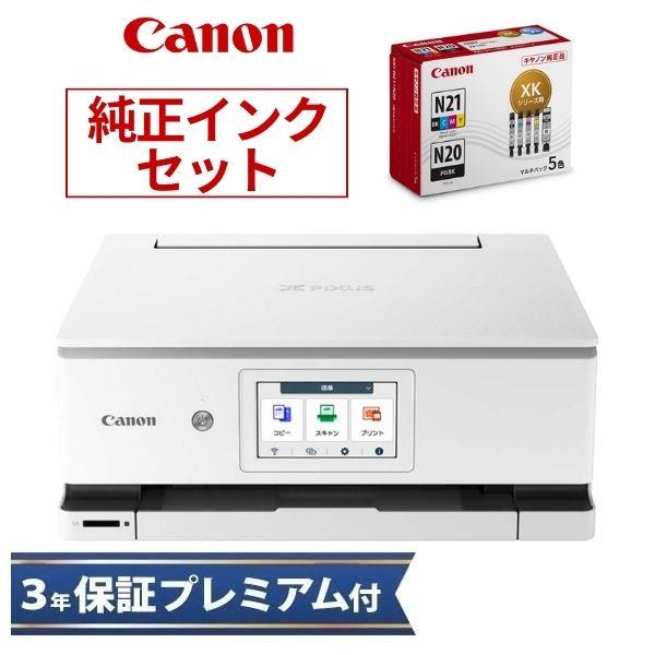 Canon XK120-INKHOSHO-ESET インク＆プレミアム保証セット！A4 