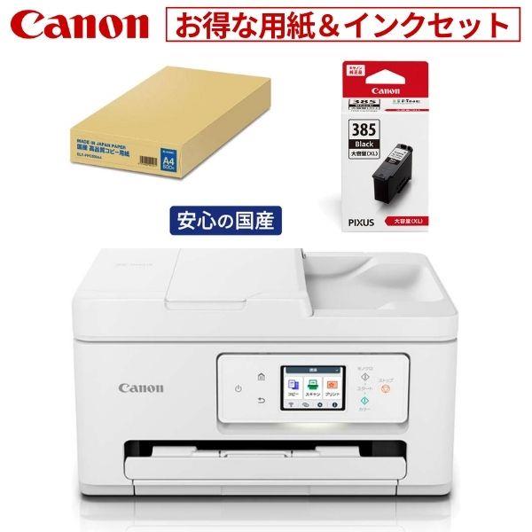 キヤノン CANON カラーインクジェット複合機 PIXUS(ピクサス) ［カード