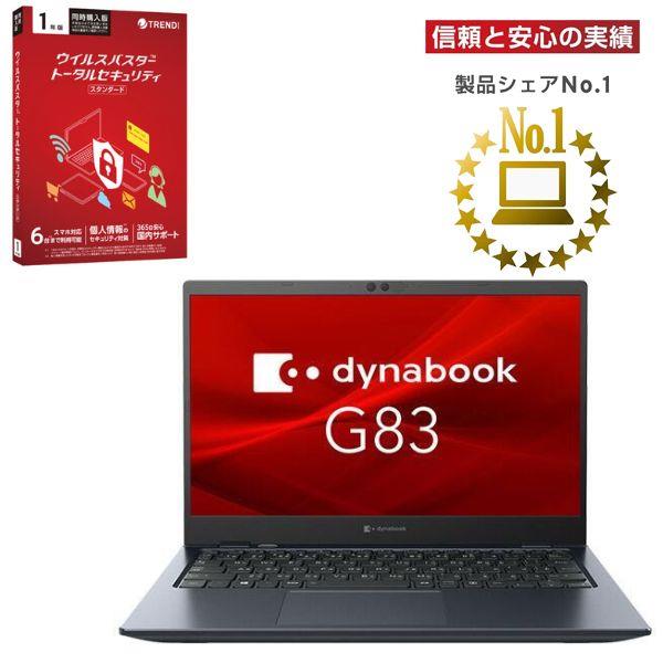 Dynabook A6G9HSF8D621-ESET ノートPC dynabook G83/HS【13.3インチ