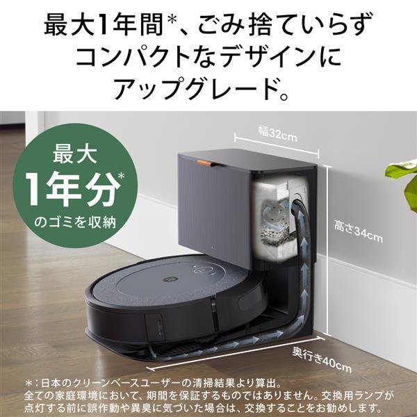 iRobot i555860-M613360-ESET ロボット掃除機 Roomba（ルンバ）i5+