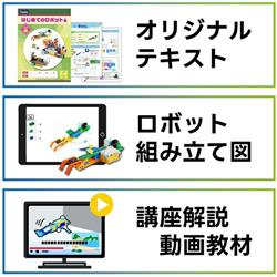 レゴSpikeベーシックノジマオリジナルギアセット＋教材