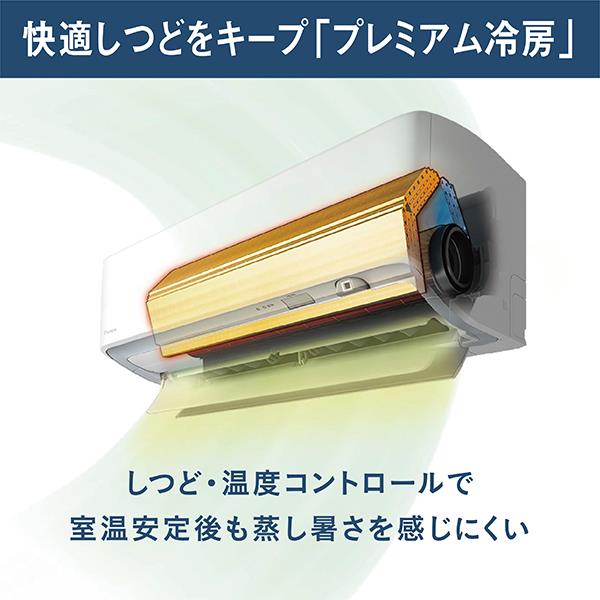 DAIKIN AN224ARS-W-ESET エアコン[うるさらX][Rシリーズ]【6畳用 /2.2kw /100V /換気・加湿 /フィルター自動 お掃除 /2024年モデル】 | ノジマオンライン