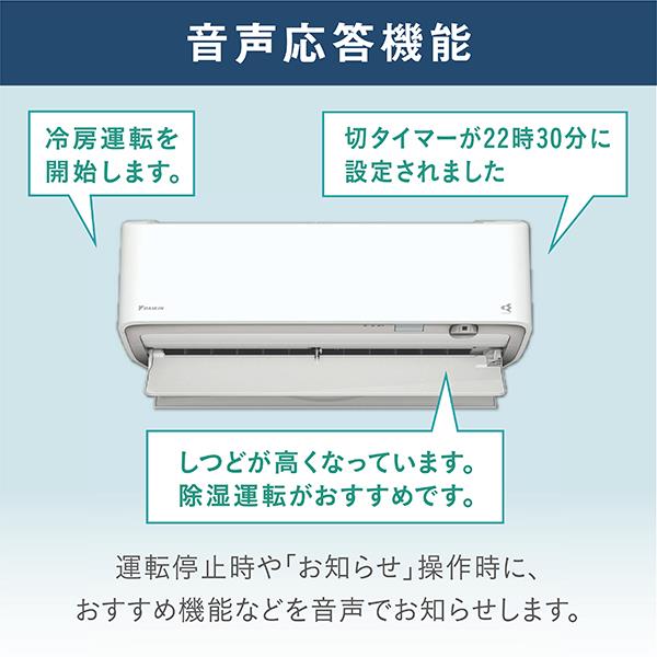 DAIKIN AN224ARS-W-ESET エアコン[うるさらX][Rシリーズ]【6畳用 /2.2kw /100V /換気・加湿  /フィルター自動お掃除 /2024年モデル】 | ノジマオンライン