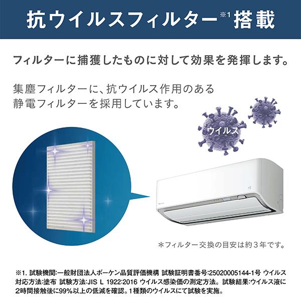 DAIKIN AN224ARS-W-ESET エアコン[うるさらX][Rシリーズ]【6畳用 /2.2kw /100V /換気・加湿  /フィルター自動お掃除 /2024年モデル】 | ノジマオンライン