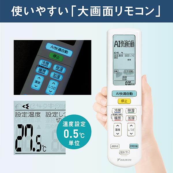 DAIKIN AN364ARS-W-ESET エアコン[うるさらX][Rシリーズ]【12畳用 /3.6kw /100V /換気・加湿 /フィルター自動お掃除  /2024年モデル】 | ノジマオンライン