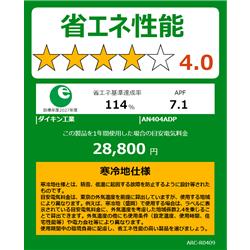 14 DAIKIN　2017年製　エアコン　分解洗浄済10〜12畳用 14 DAIKIN 2017年製 エアコン 分解洗浄済10〜12畳用