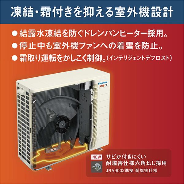 DAIKIN AN714ADP-W-ESET エアコン[Dシリーズ]【23畳用/7.1kw/200V/寒冷地向け/フィルター自動お掃除/2024年モデル】☆大型配送対象商品  | ノジマオンライン