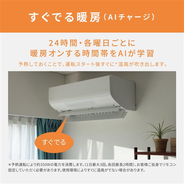 Panasonic CS-LX224D-ESET エアコン エオリア[eolia] LXシリーズ【主に6畳 /2.2KW/100V/加湿・換気/クリスタルホワイト/2024年モデル】 | ノジマオンライン